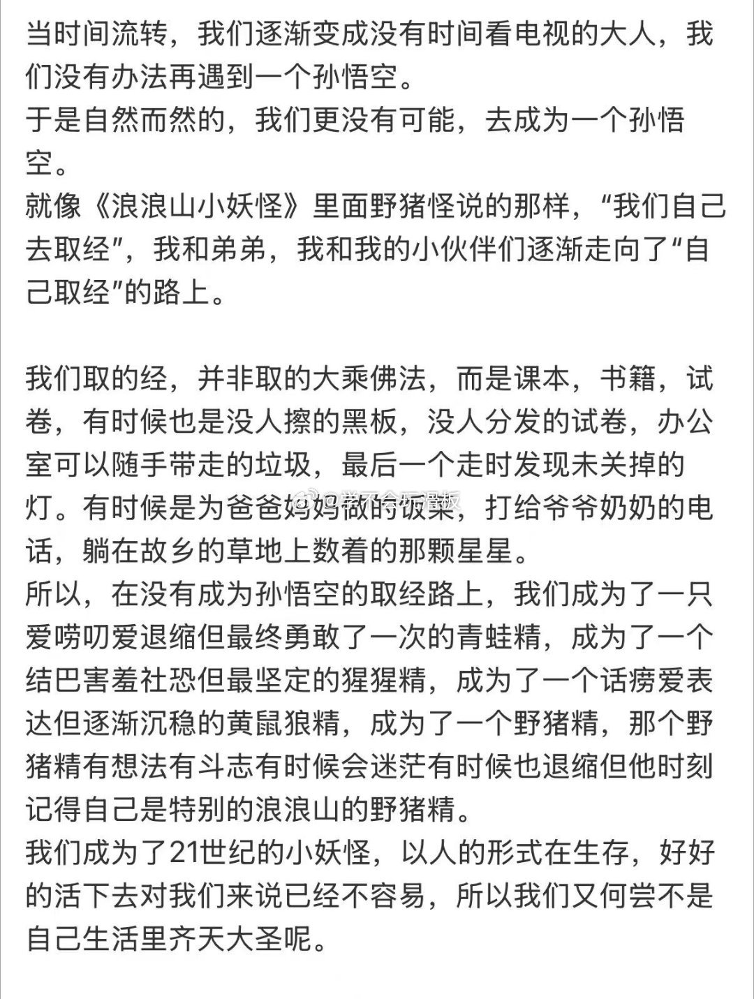 浪浪山中国影史二维动画票房第1 回望六十多年前，动画人们在困难时期坚持创作，让中