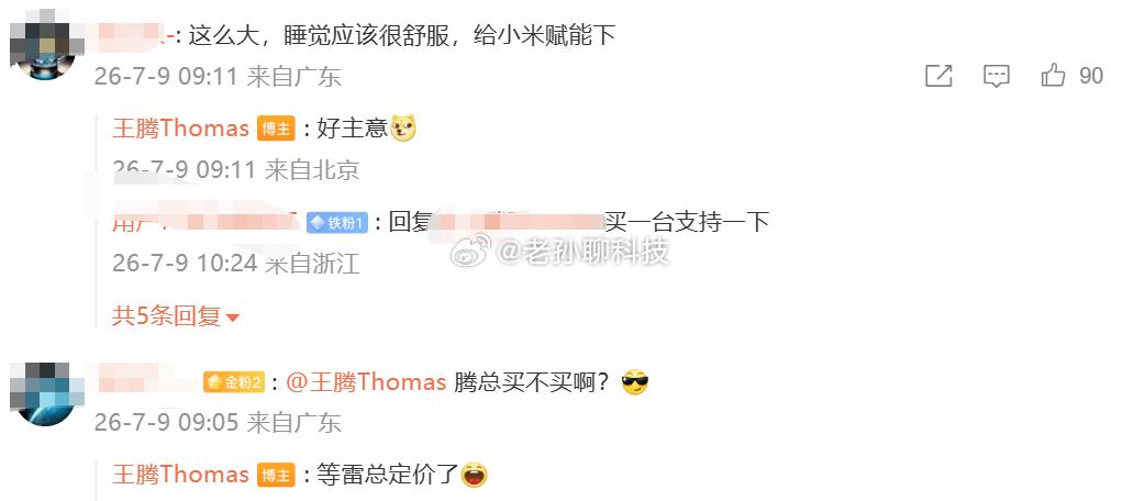 王腾回应是否购买小米澎程王腾表示要买一辆小米SkyNomad王腾转发了雷军微博，