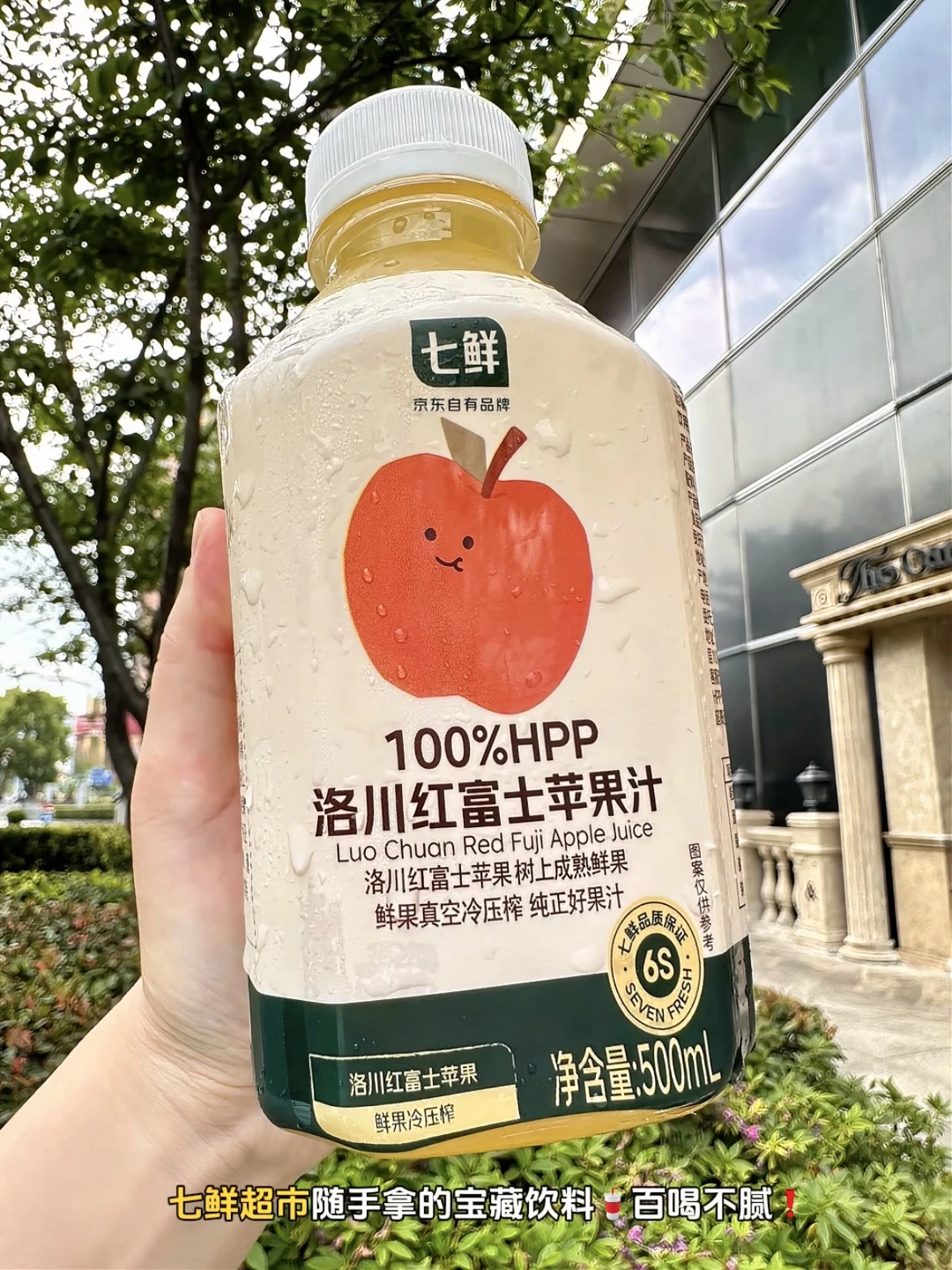七鲜超市随手拿的宝藏饮料🔥百喝不腻❗️