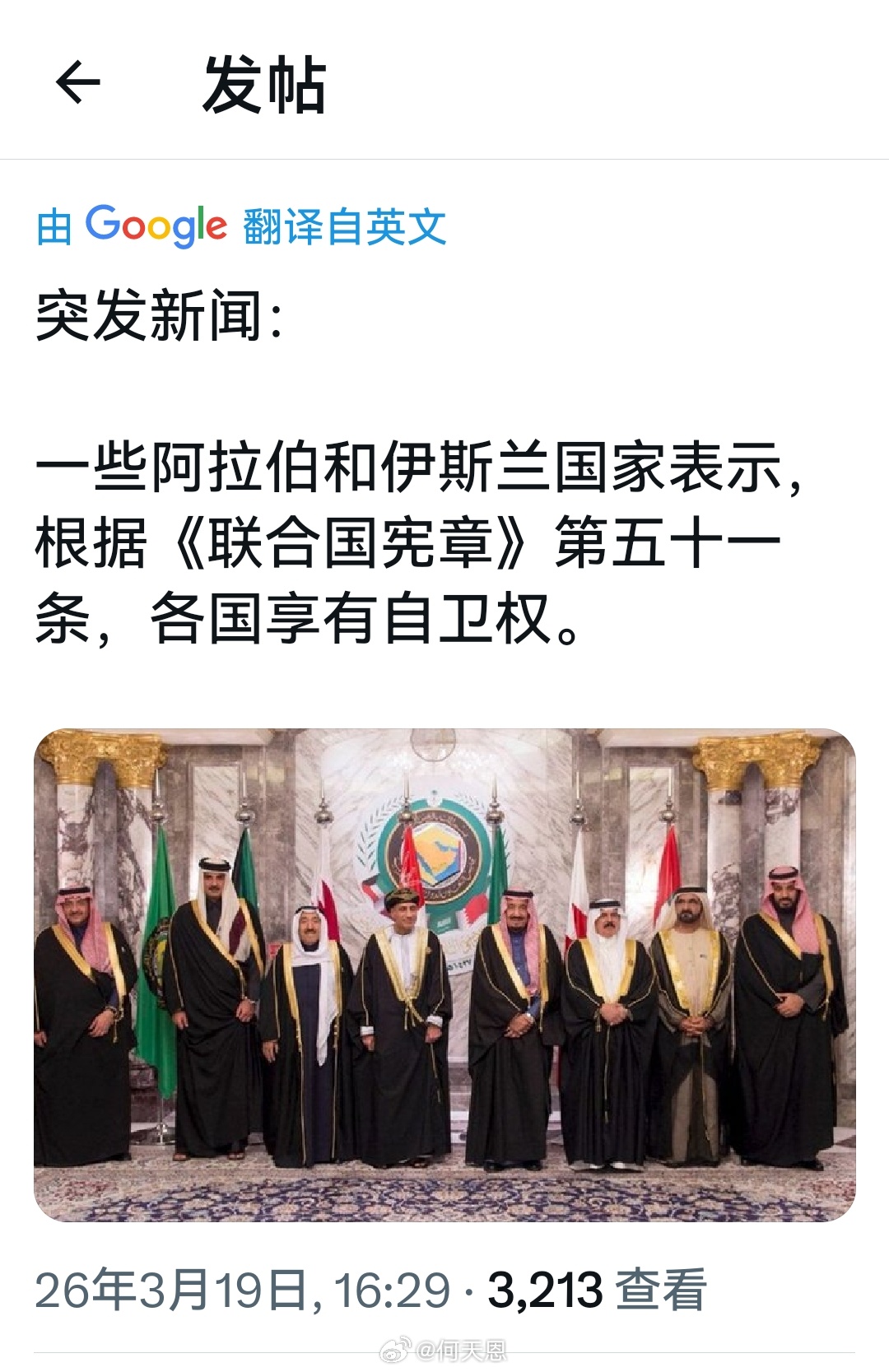 既然有自卫权，那为什么不自卫呢？美将只剩一艘航母用于对伊朗袭击伊朗发起报复行动海