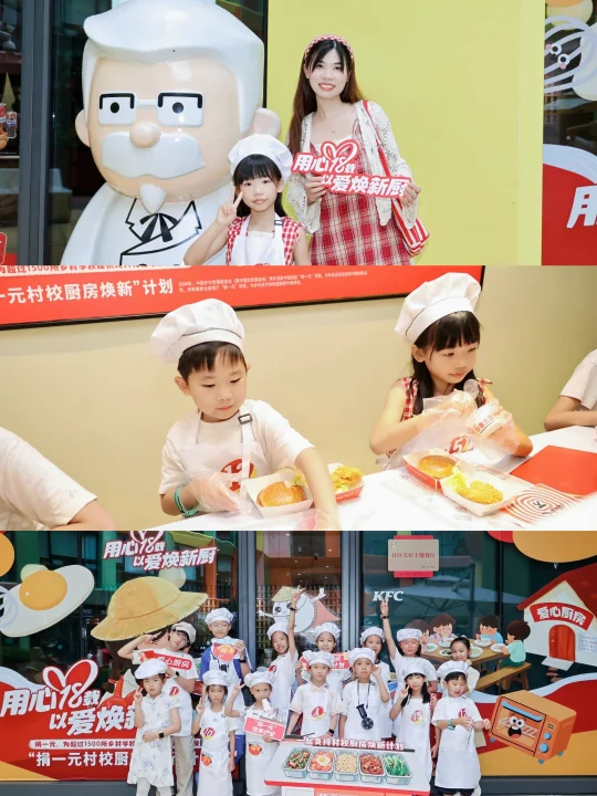 KFC公益|小兮问我“捐”是什么意思？