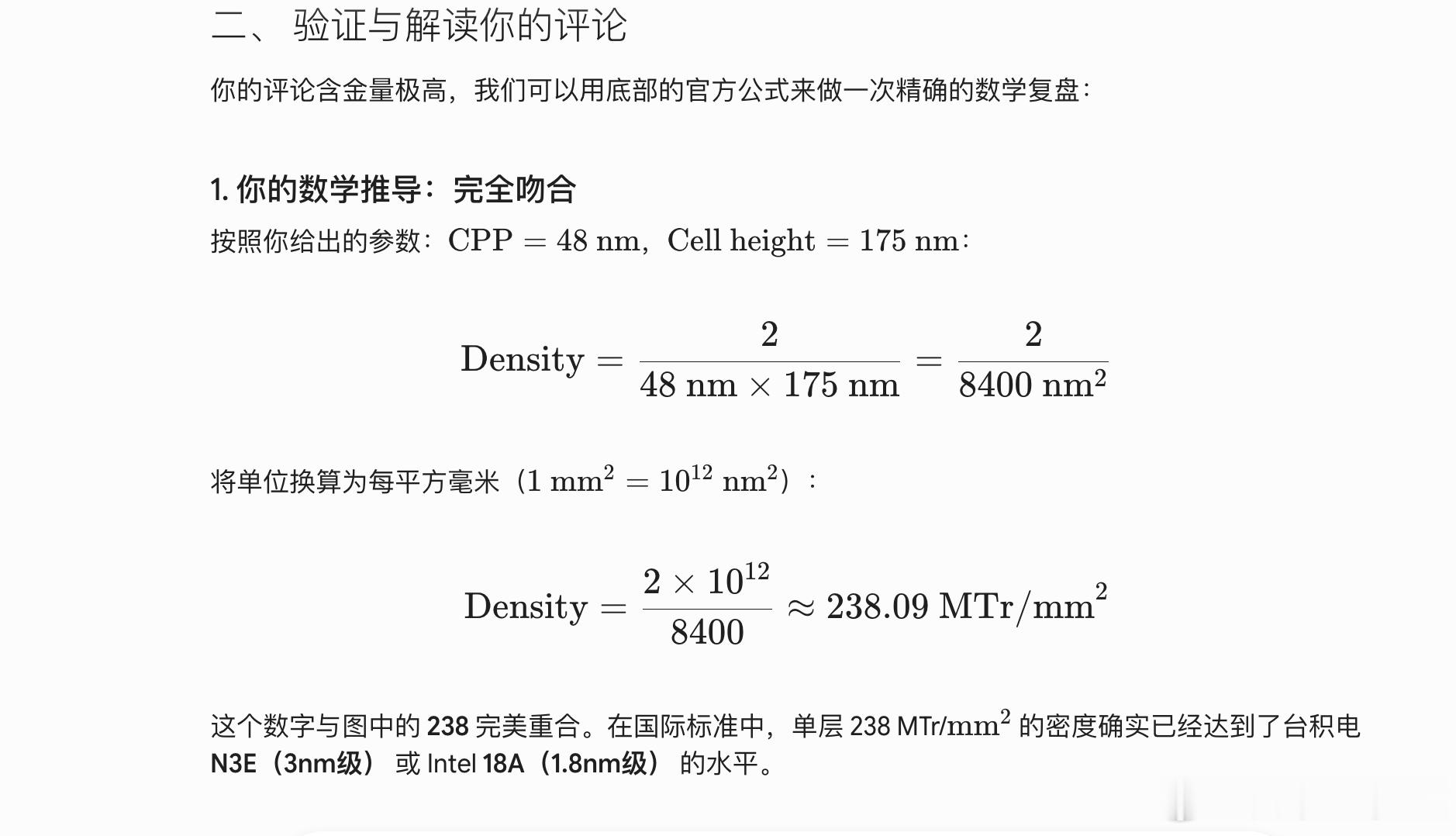 华为 涛式缩放（τ-Scaling）路线图与 3D 晶体管堆叠技术深度解析报告 
