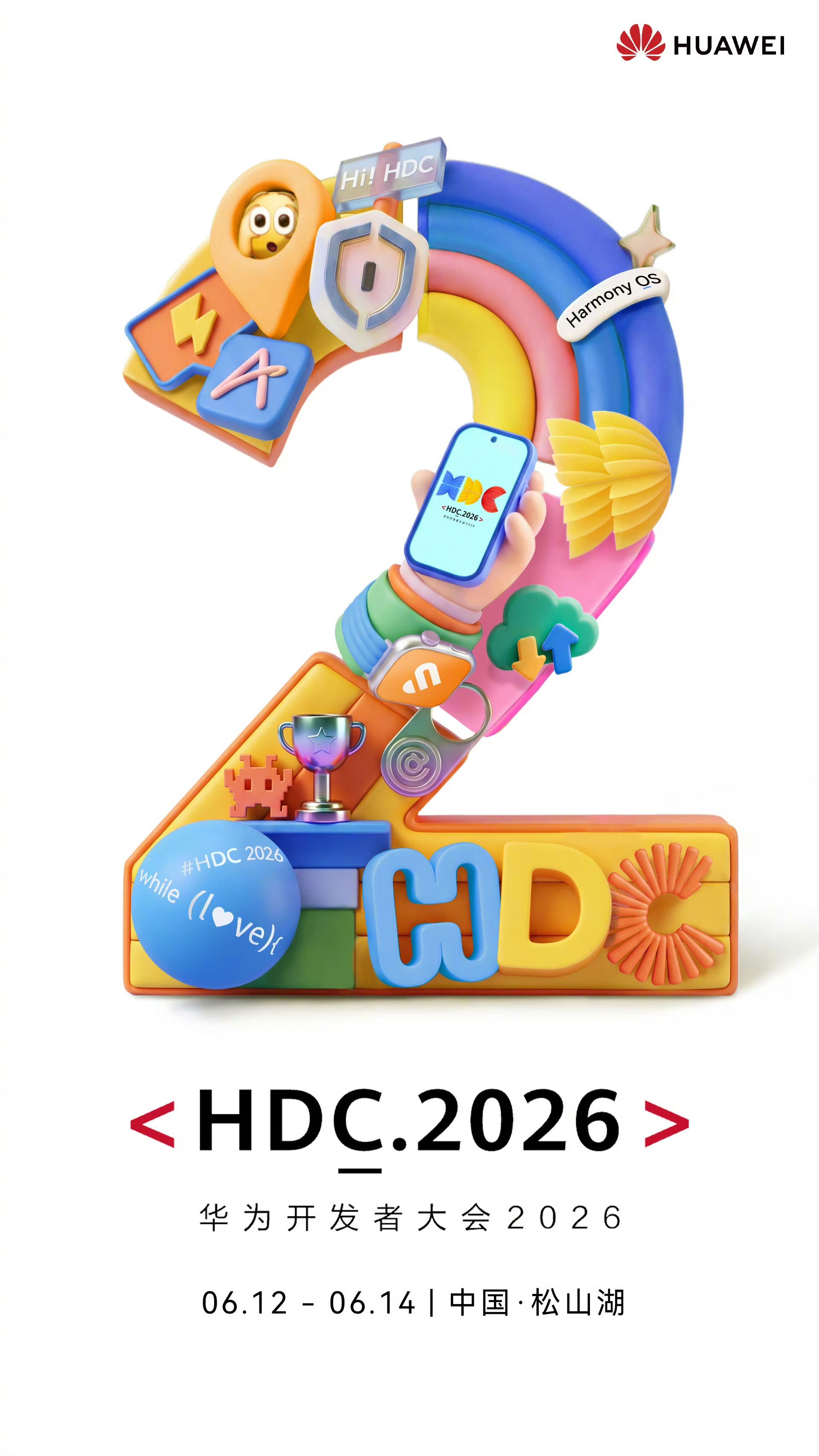 HDC2026 倒计时2天！前沿技术持续演进，创新生态加速生长。期待与你一起见证
