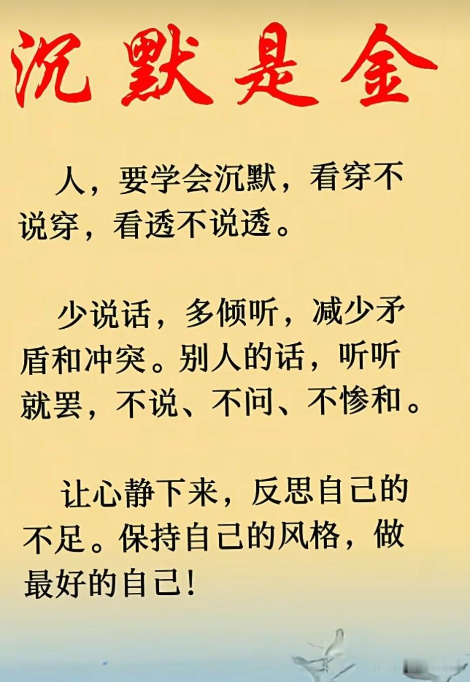 静以修身，俭以养德。