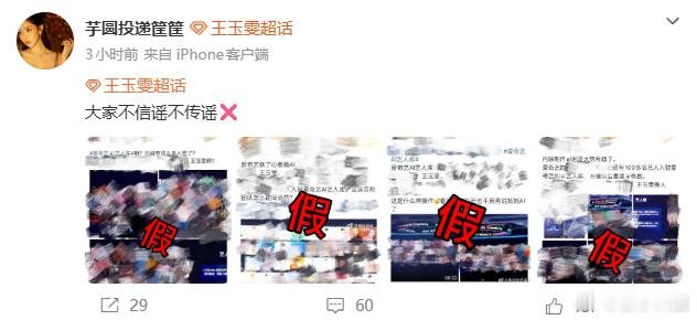 【多位明星方否认AI授权】4月20日，在爱奇艺世界大会上，官方宣布已有上百位艺人