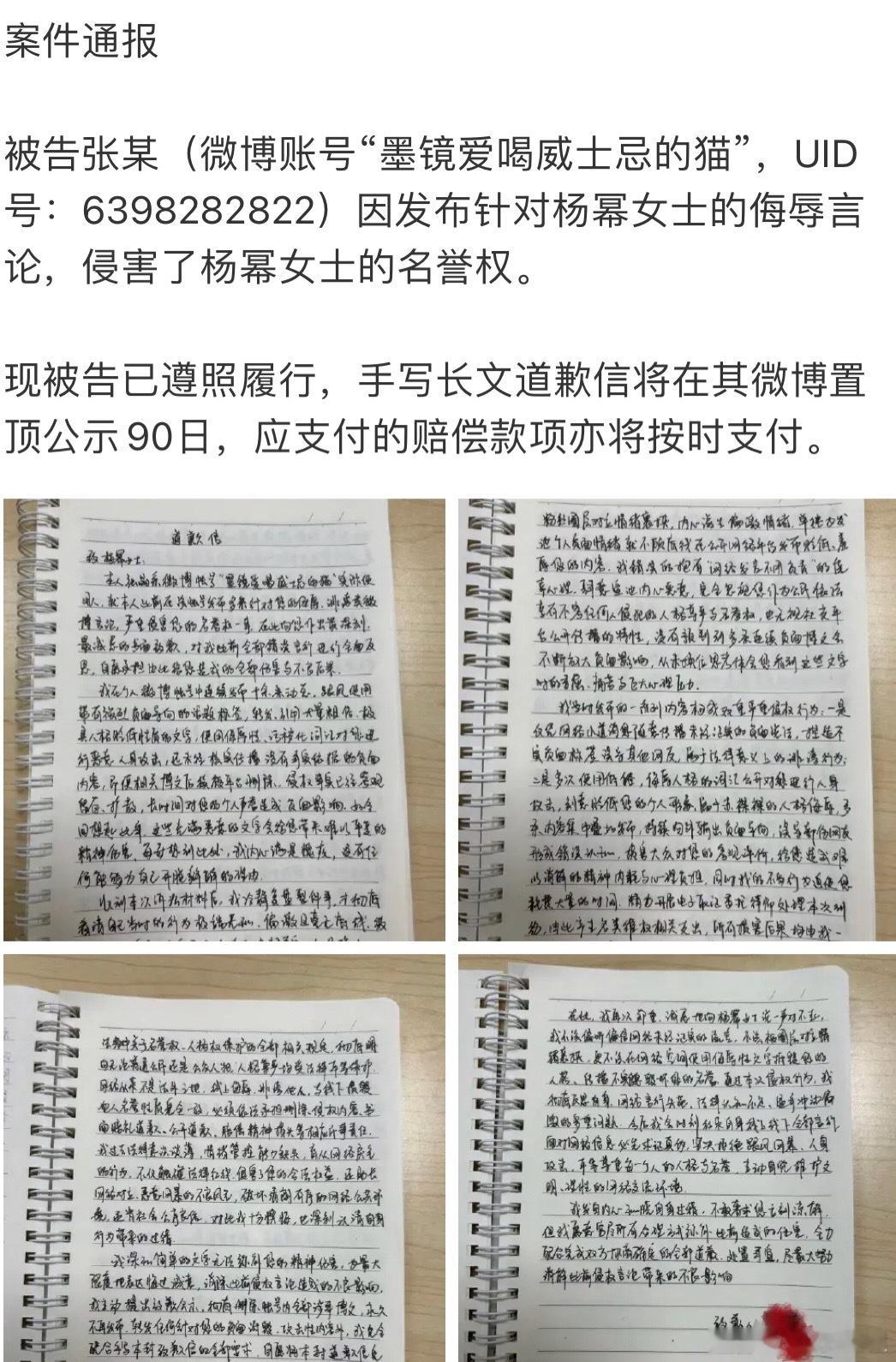 支持杨幂告黑 