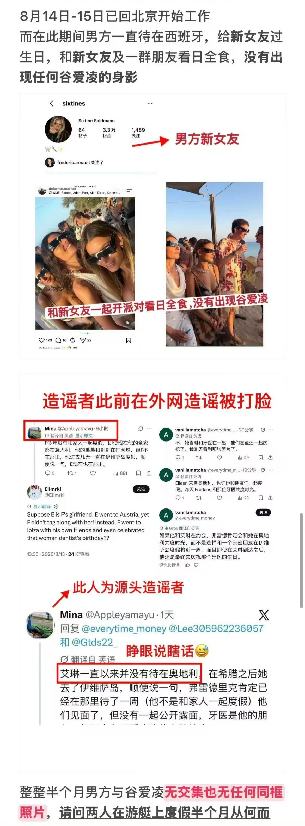 曝谷爱凌LV三公子恋情谷爱凌纯大女主人设，这个马桶v确实配不上，完全不支持，还是