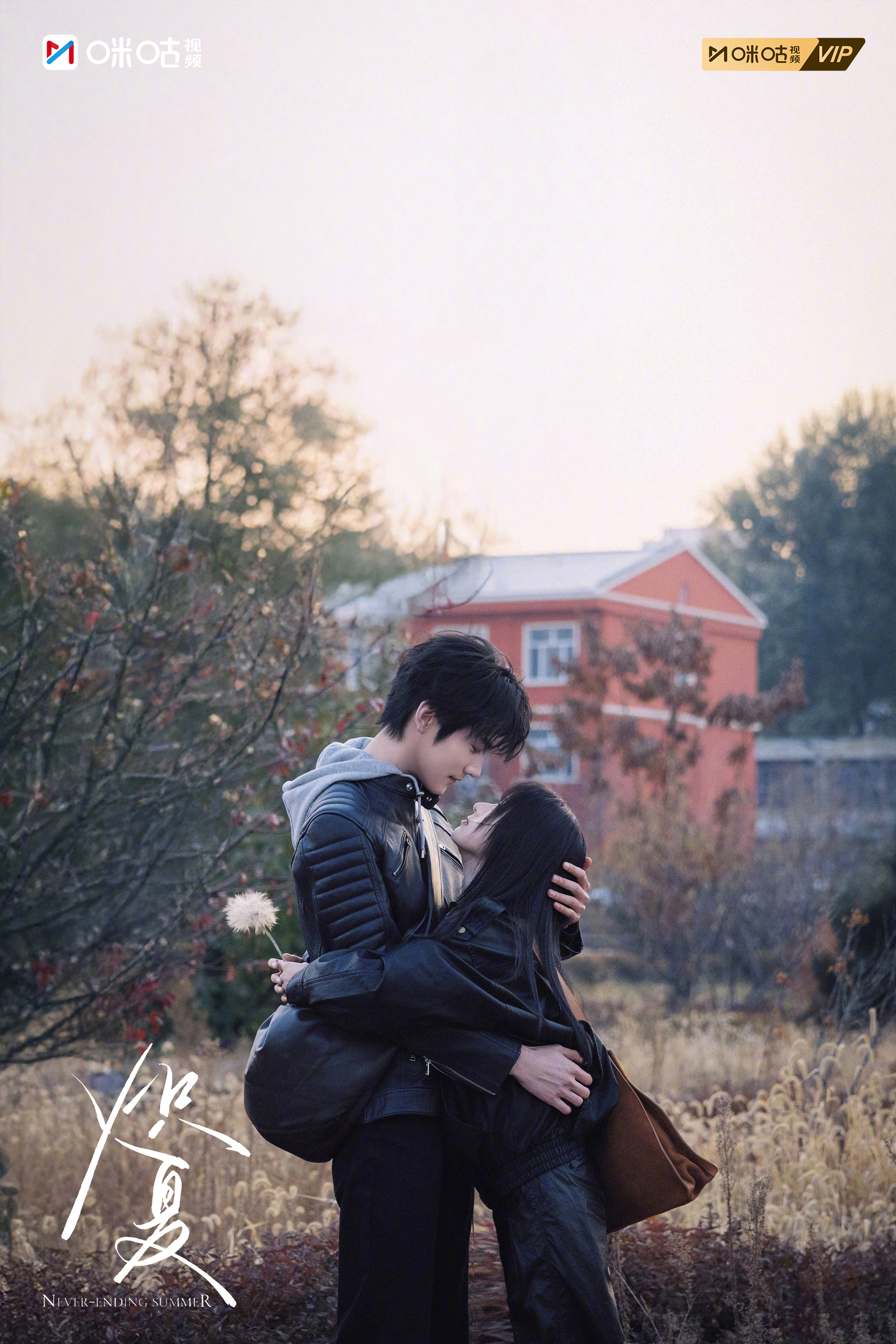 #上咪咕看炽夏# 让心愿随着蒲公英飞向天空，这一帧只属于我们的此刻。（排名不分先