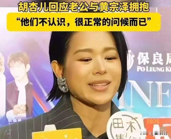 胡杏儿，大方回应
8月15号，胡杏儿冲上热搜，这回不是晒一家五口的开心游玩照，是