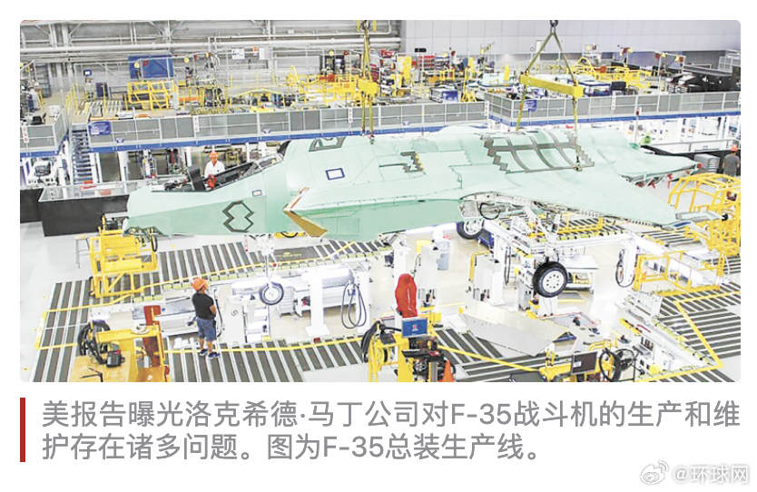 #美报告称F35去年一半时间无法升空#【五角大楼监管不力，多个盟友取消订单，美报