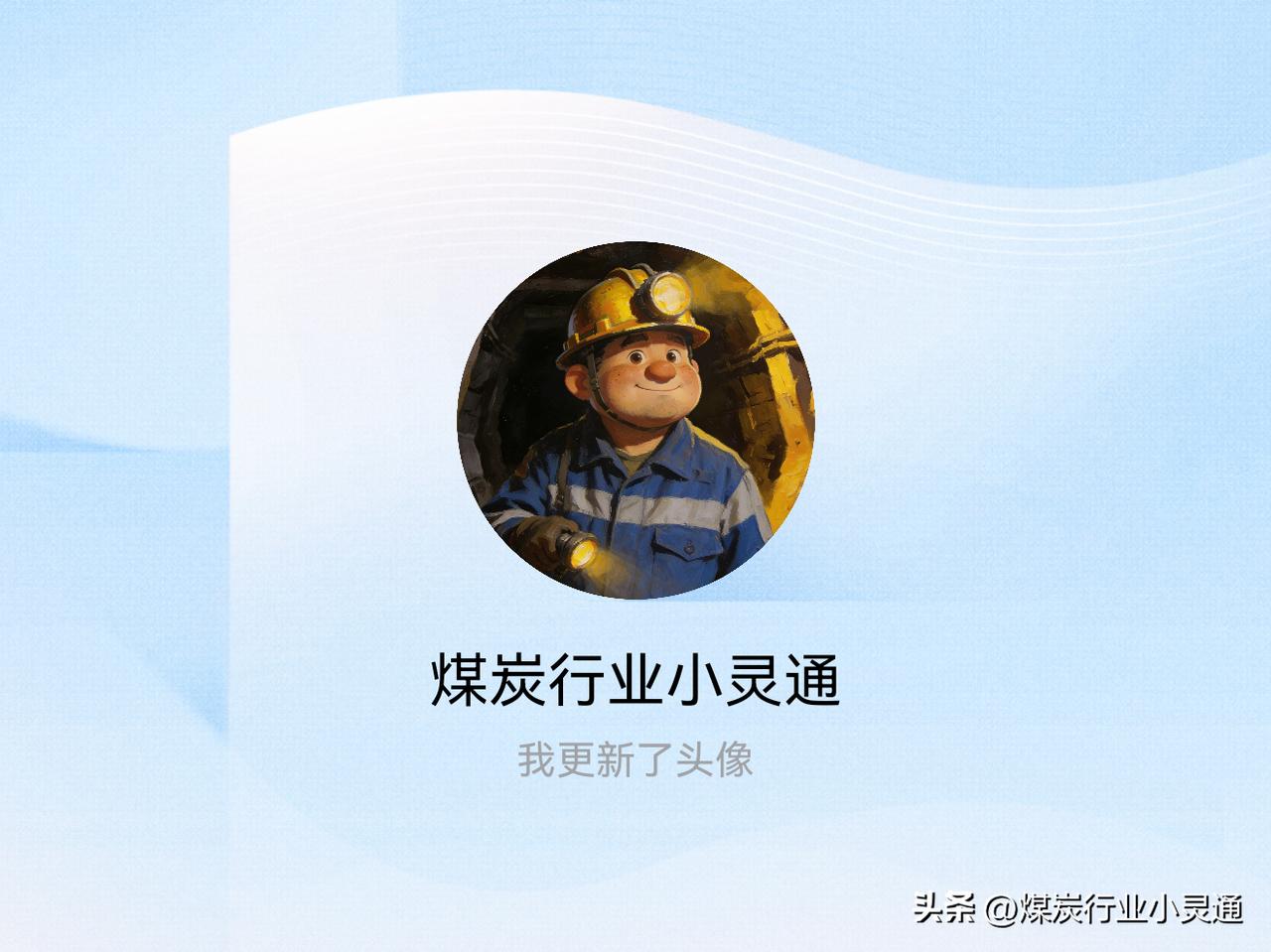 快来看看我新换的头像吧