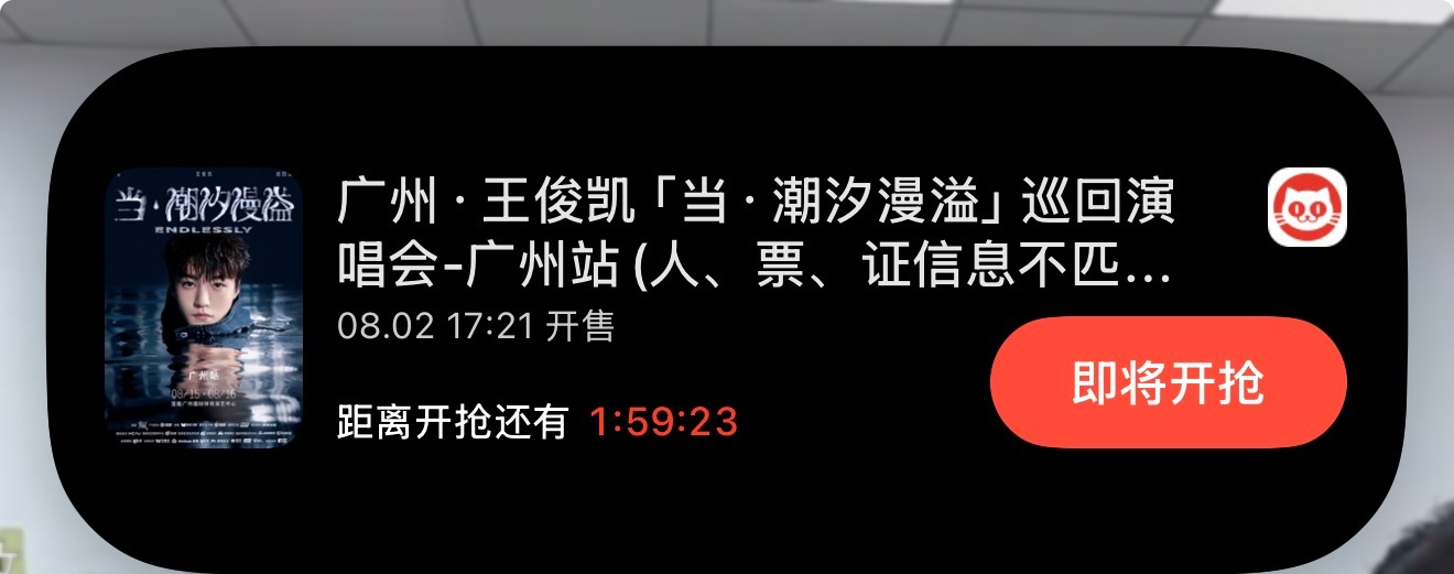 啊啊啊啊啊啊啊啊别跳王俊凯当潮汐漫溢巡回演唱会