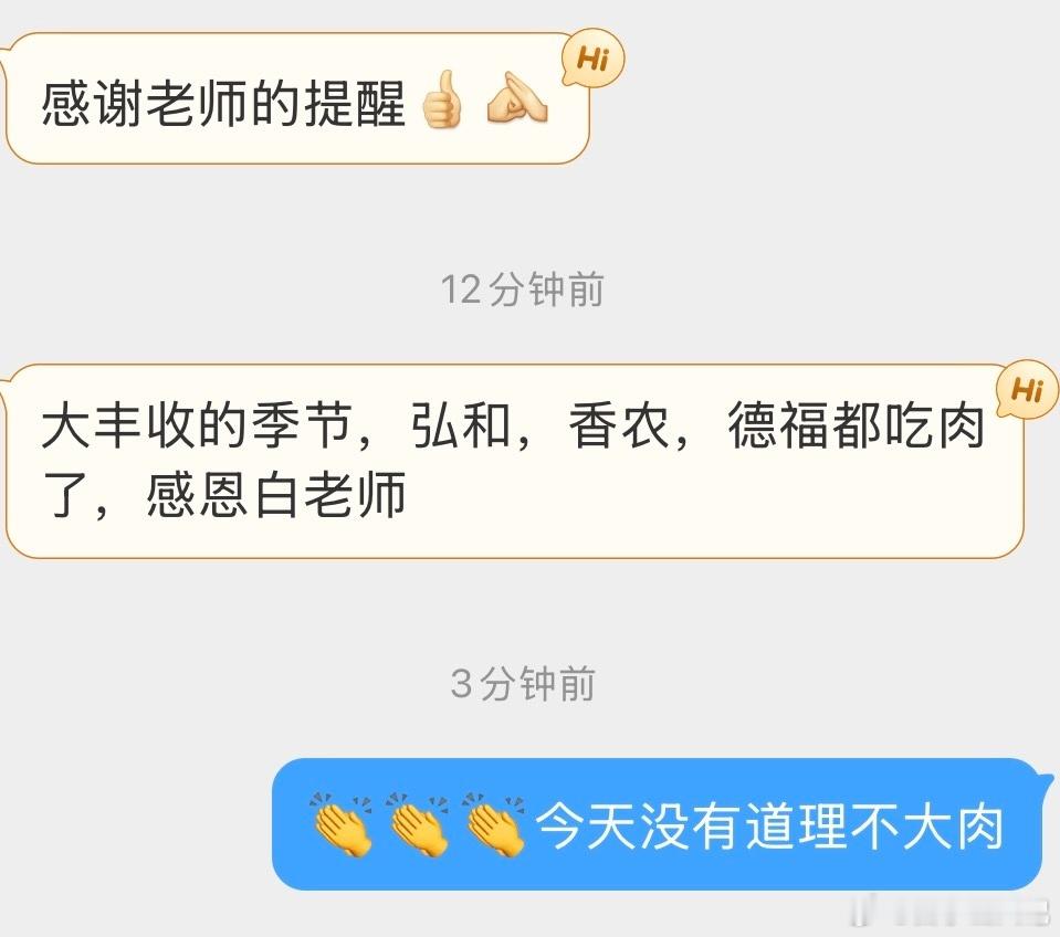 作为我的铁粉今天没有道理不大肉开门红后，5月最大的风险是踏空…微博股票白山策略股