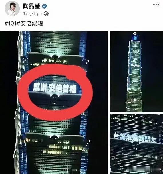 安倍晋三遇刺身亡后，陶晶莹伤心欲绝、如丧考妣，亲临现场去送行。她情真意切地盛赞“