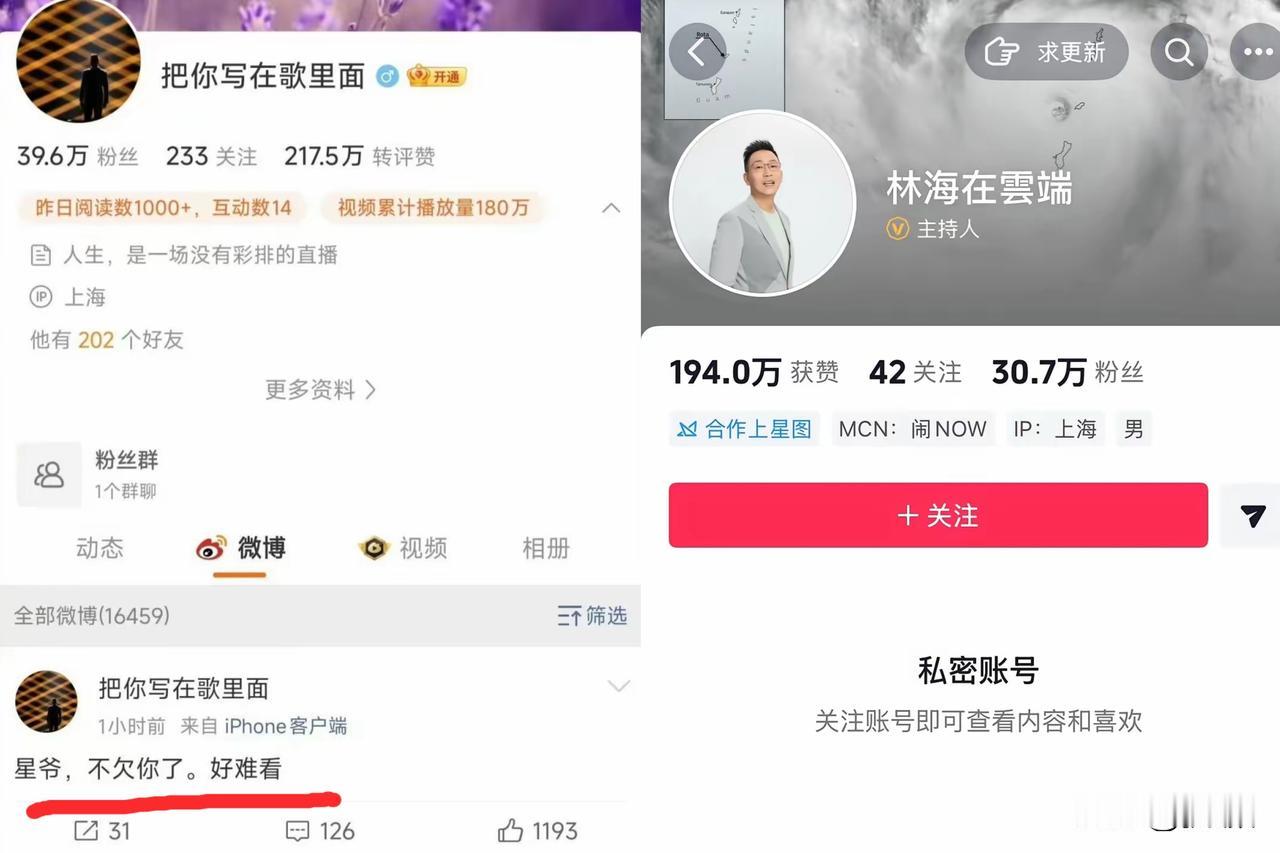 林海这次吐槽周星驰新片直接把自己账号玩成私密，连东方卫视都跟着被冲，上来就一句，