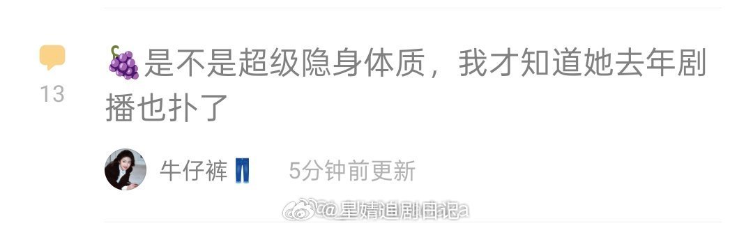 演员不可能每部剧都爆扑一两部没多大影响但说她隐身体质不同意她每次播剧动静都非常大