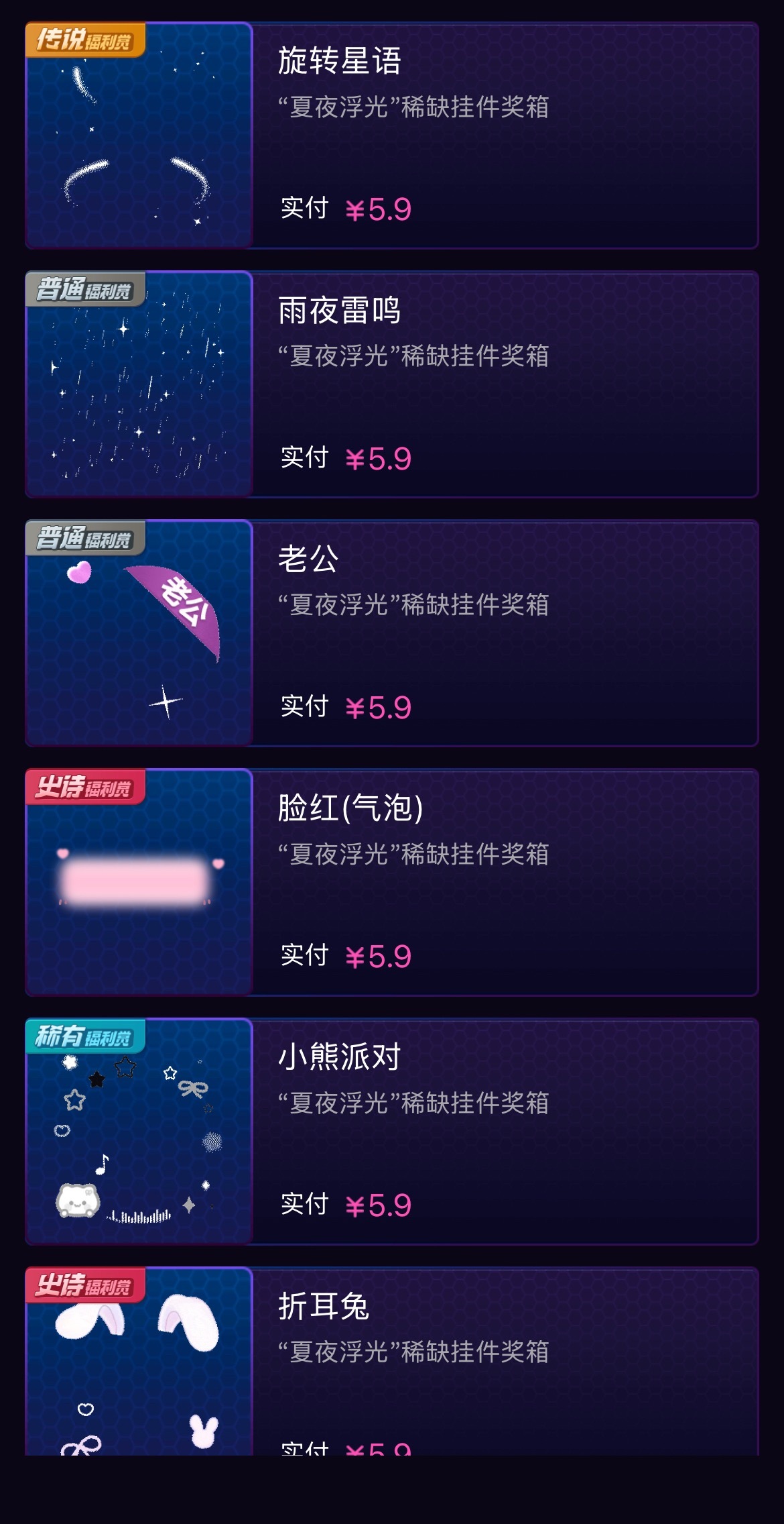 今日战绩！果然我适合单抽！还想随几个发现绝版了...不是上了6w嘛我还以为会常驻