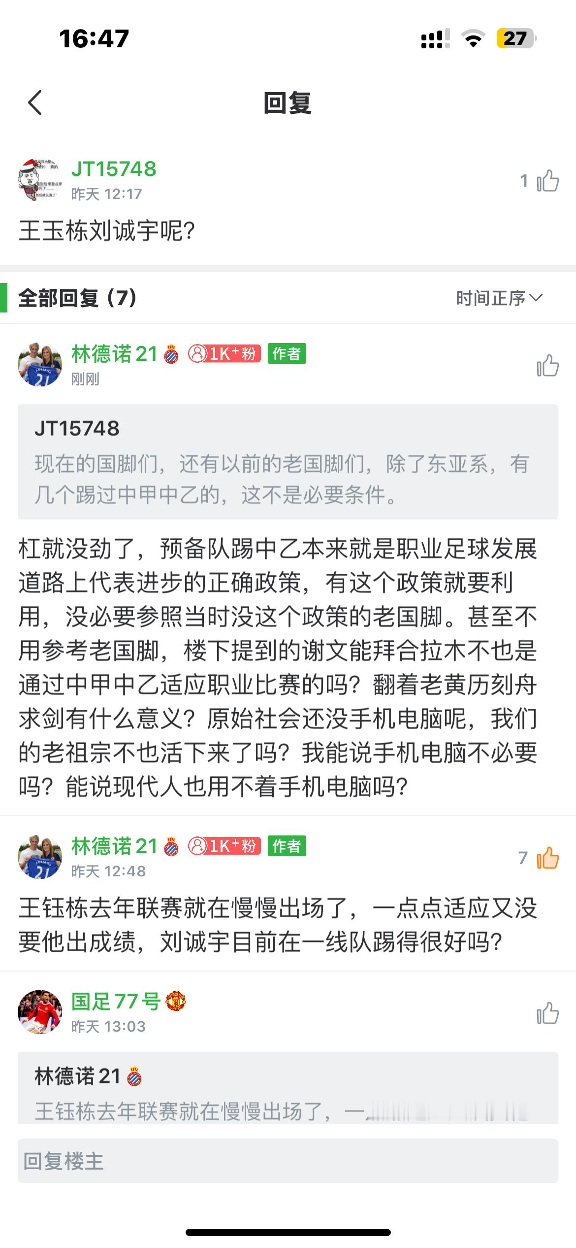 别跟我杠，我肯定比你能杠[允悲] ​​​
