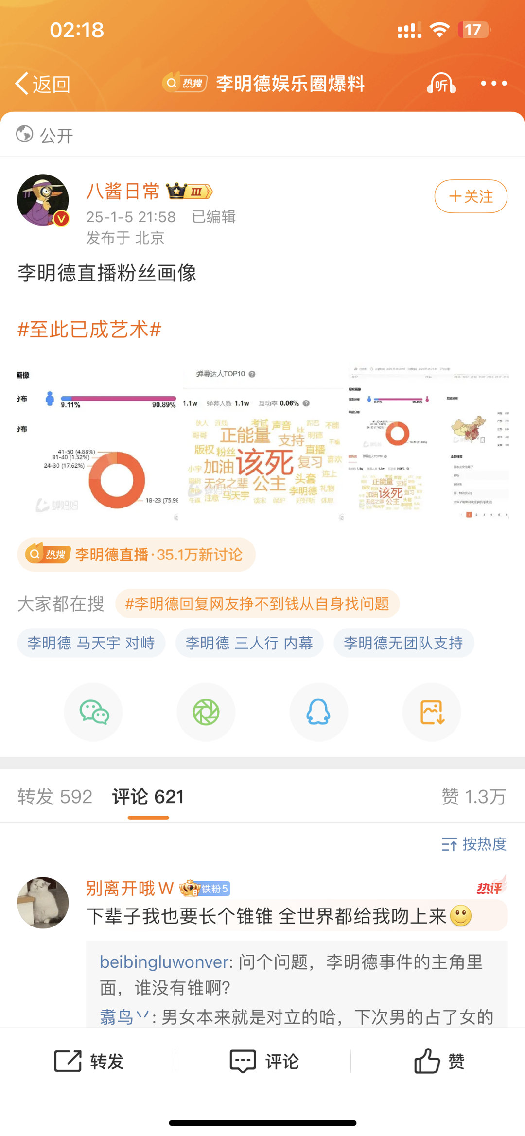 看得我好像觉得也能跟李明德一样，直播一下就能赚上千万呢 