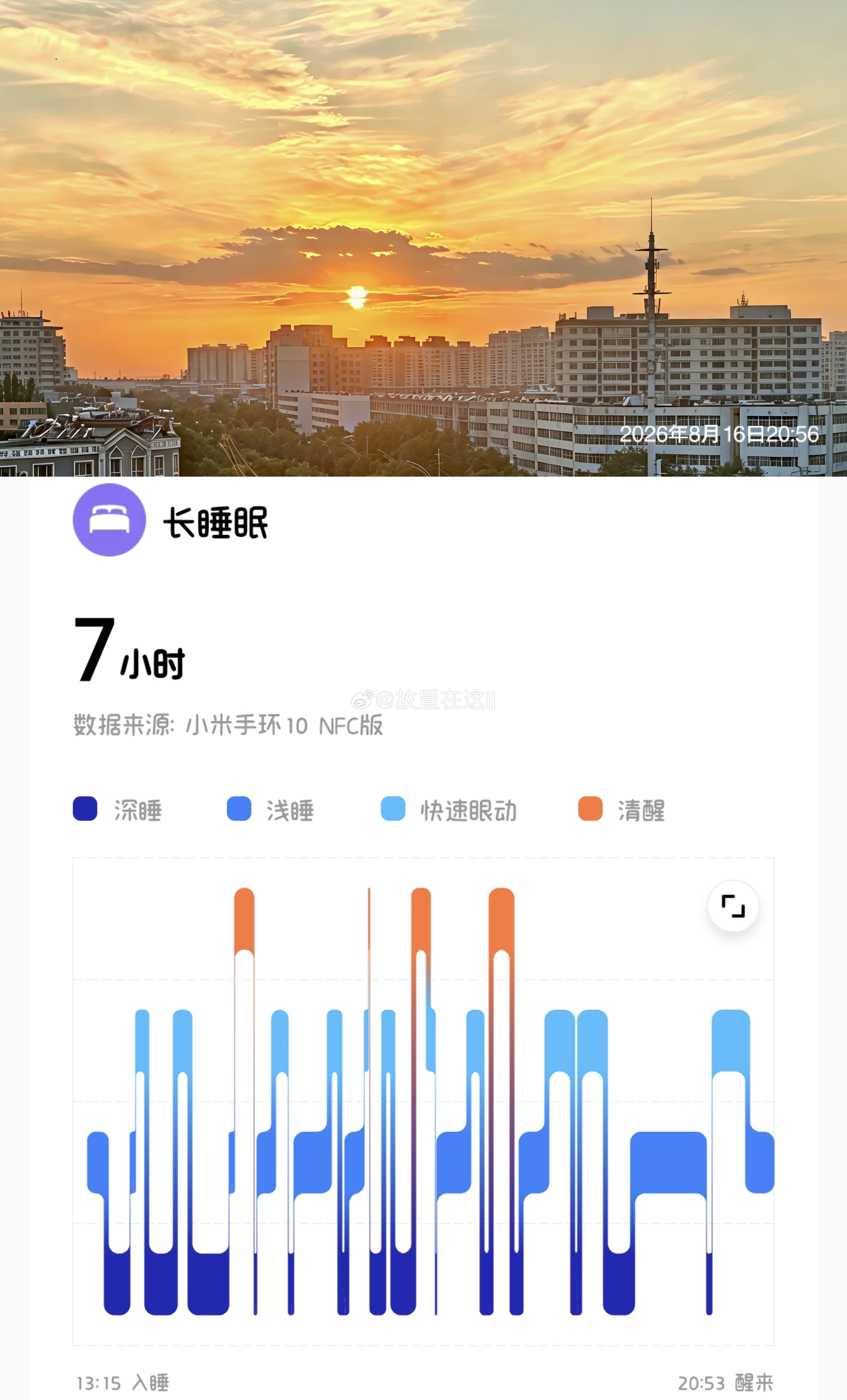 起床啦