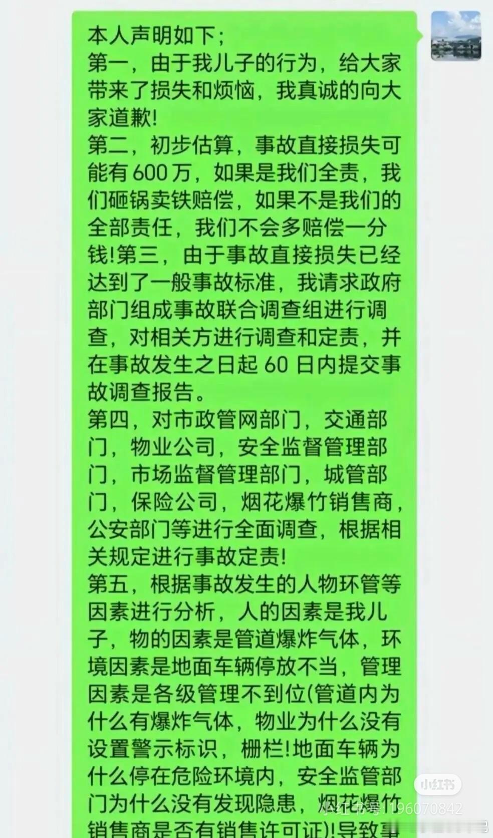 四川扔鞭炮男孩奶奶道歉 现在大家应该都在好奇最终要赔多少钱的问题，小孩妈妈出来追