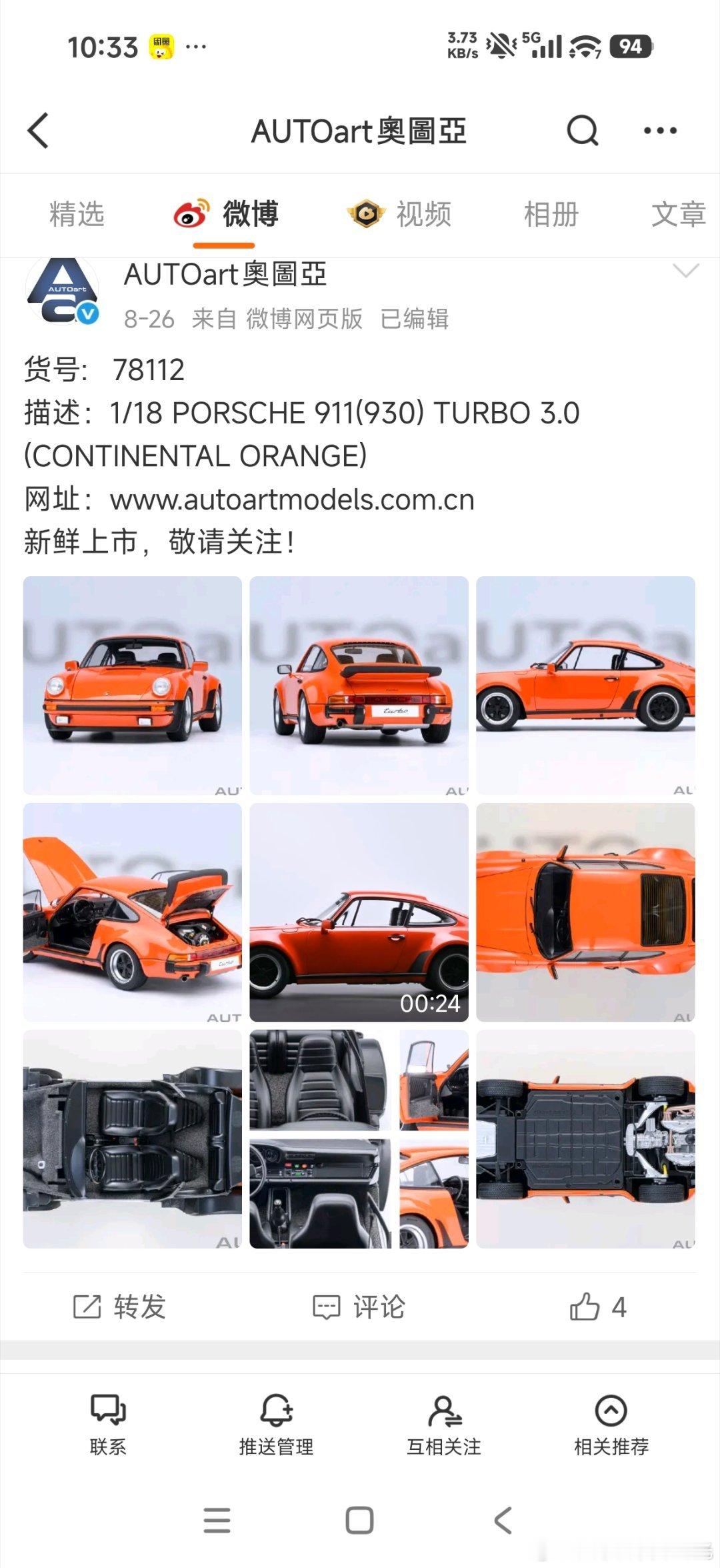 AA出新版930Tubro了，我一直没有AA的，你们说选哪个颜色好？ ​​​