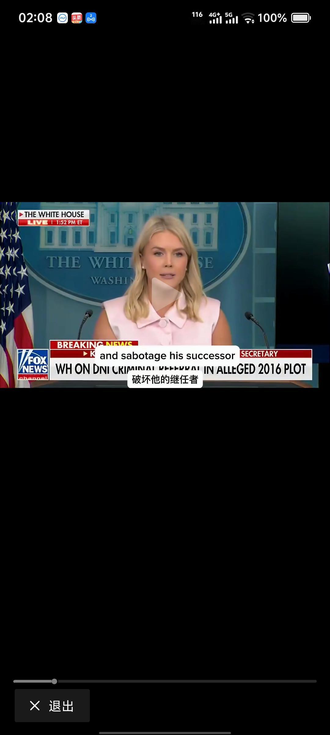 美国现总统特朗普确认了美国前总统奥巴马犯了叛国罪。美国这种政治生态越来越有意思了