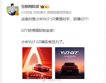 小米yu7gt没毛病，坐等启境GT7也去跑个纽北，证明底盘和操作真正的实力！启境