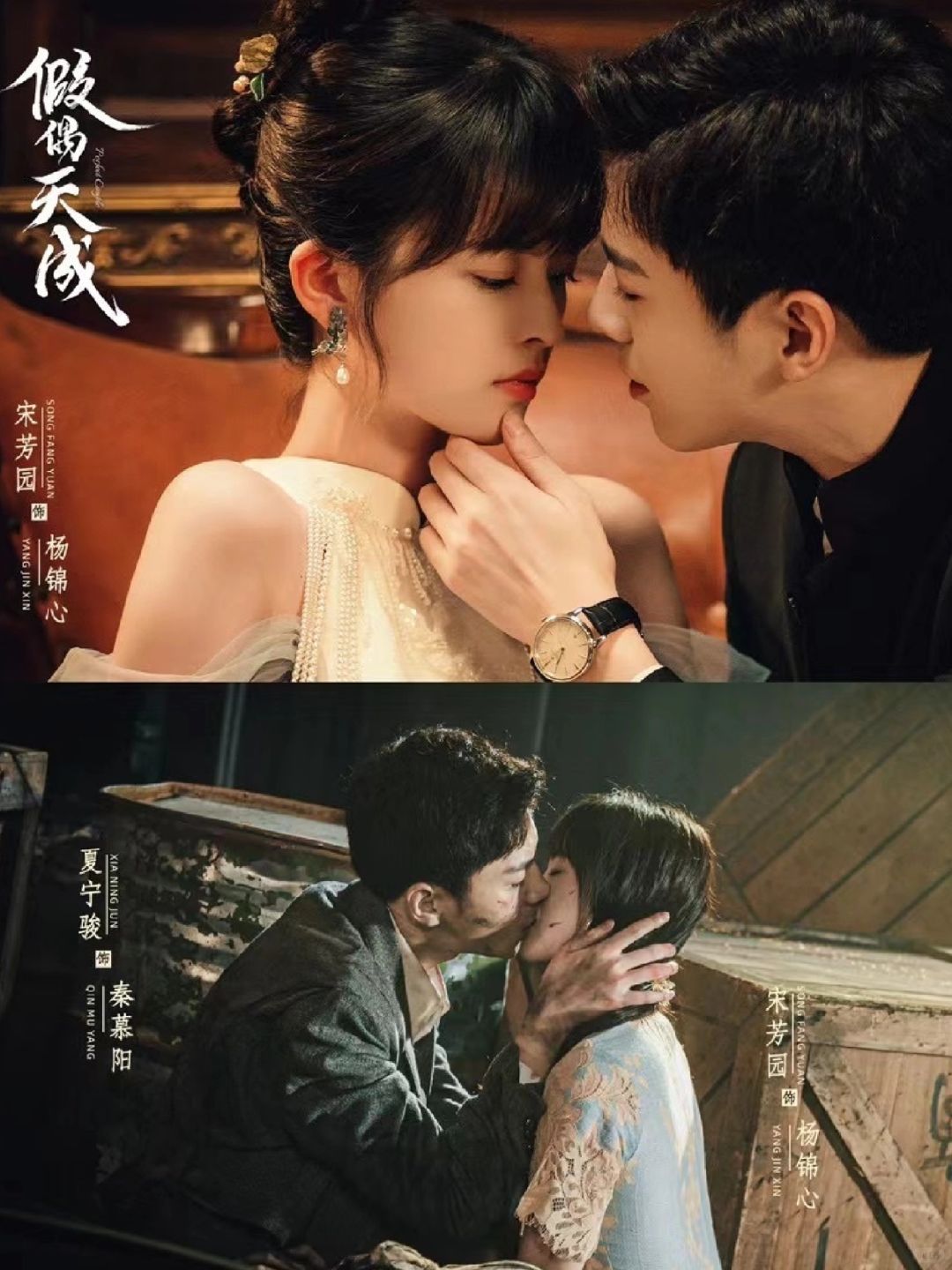 妈耶‼️步步为陷‼️情逢对手‼️活阎罗❌黑莲花‼️绝配‼️
	
🍇剧名：《假偶...