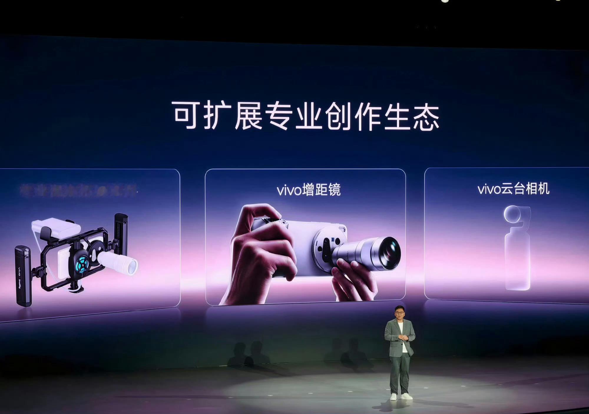 今天蓝厂也在操作！vivo云台相机明年要来了手机厂商做云台相机，会不会是降维打击