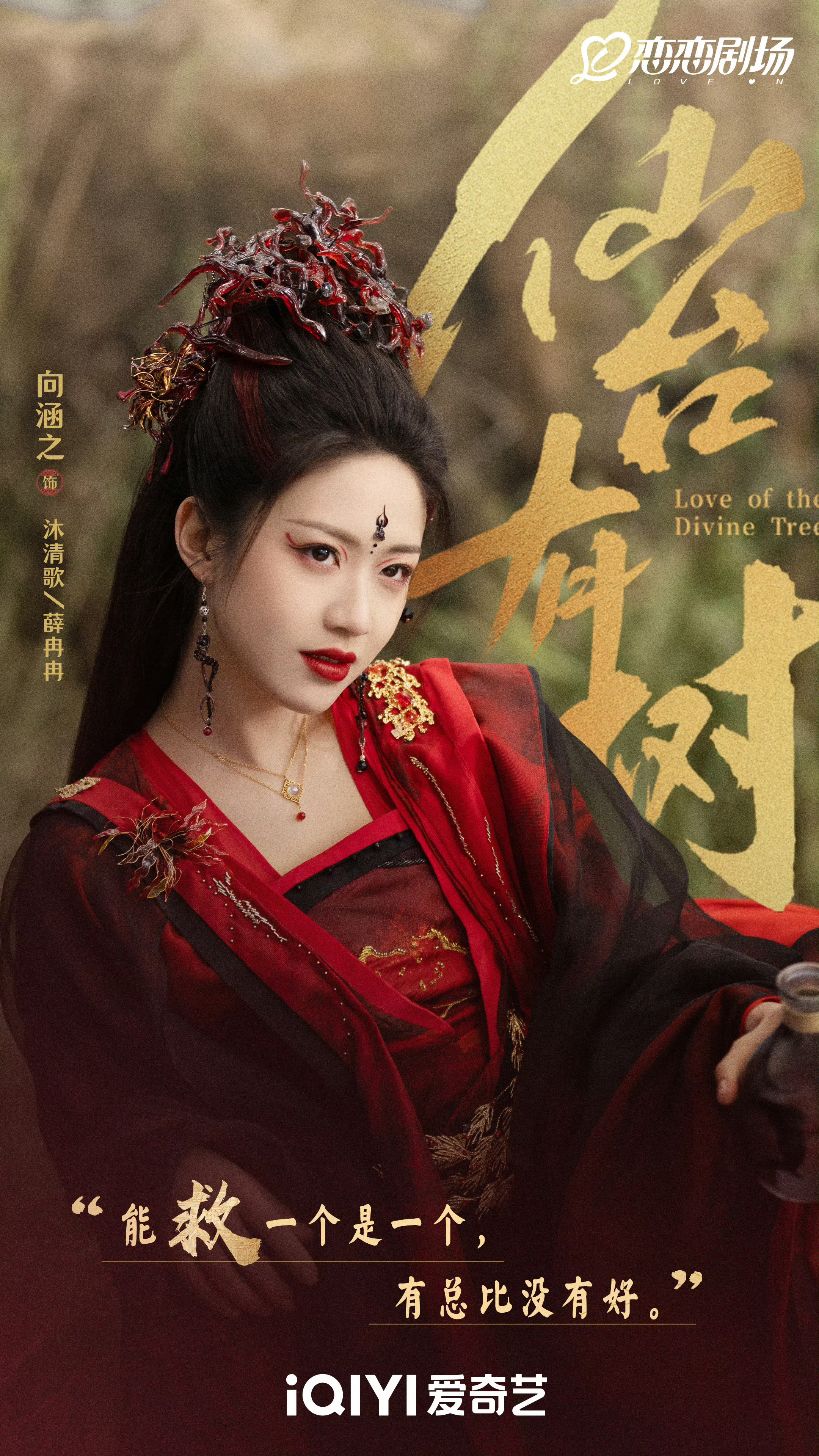 新增两个黑化素材[哇][哇][哇] 向涵之  《仙台有树》沐清歌：女魔头（外界传