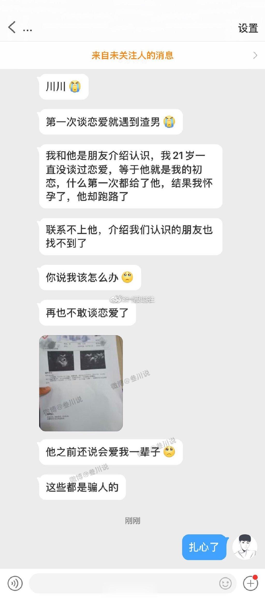 他说他会爱我一辈子的[伤心] ​​​