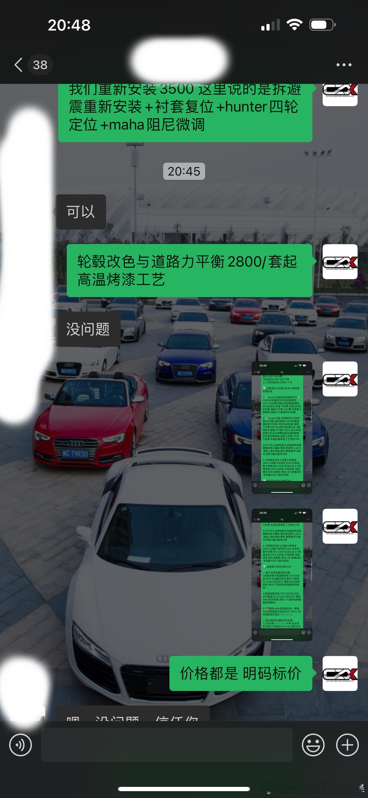 感谢老铁信任 收费明码标价  ​​​