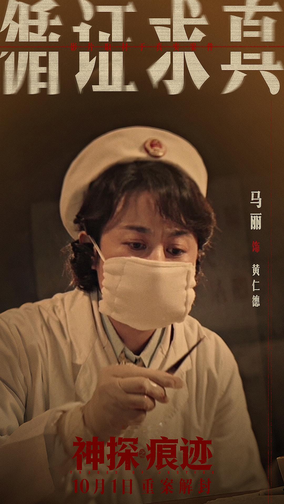 神探之痕迹尺度好大终于等到电影《神探之痕迹》终极预告！谁能懂光看预告镜头就知道剧