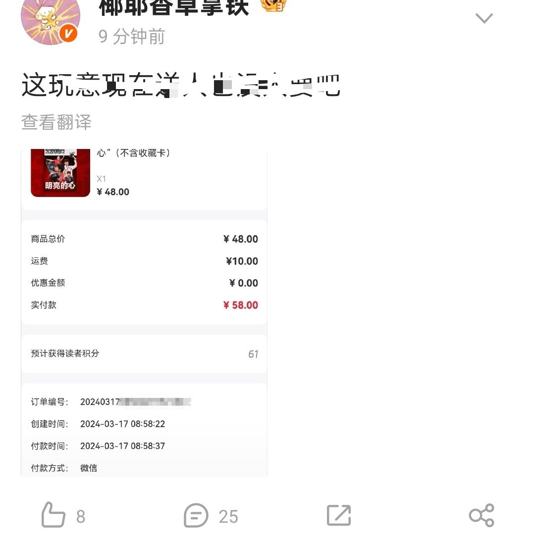 我不知道您是怎么了一没热度就发孙一莎 