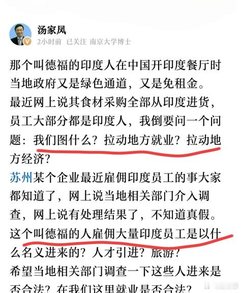 汤家凤教授继续火力全开提出质疑！网红印度老板德福在国内开印度餐馆，汤教授痛批当地