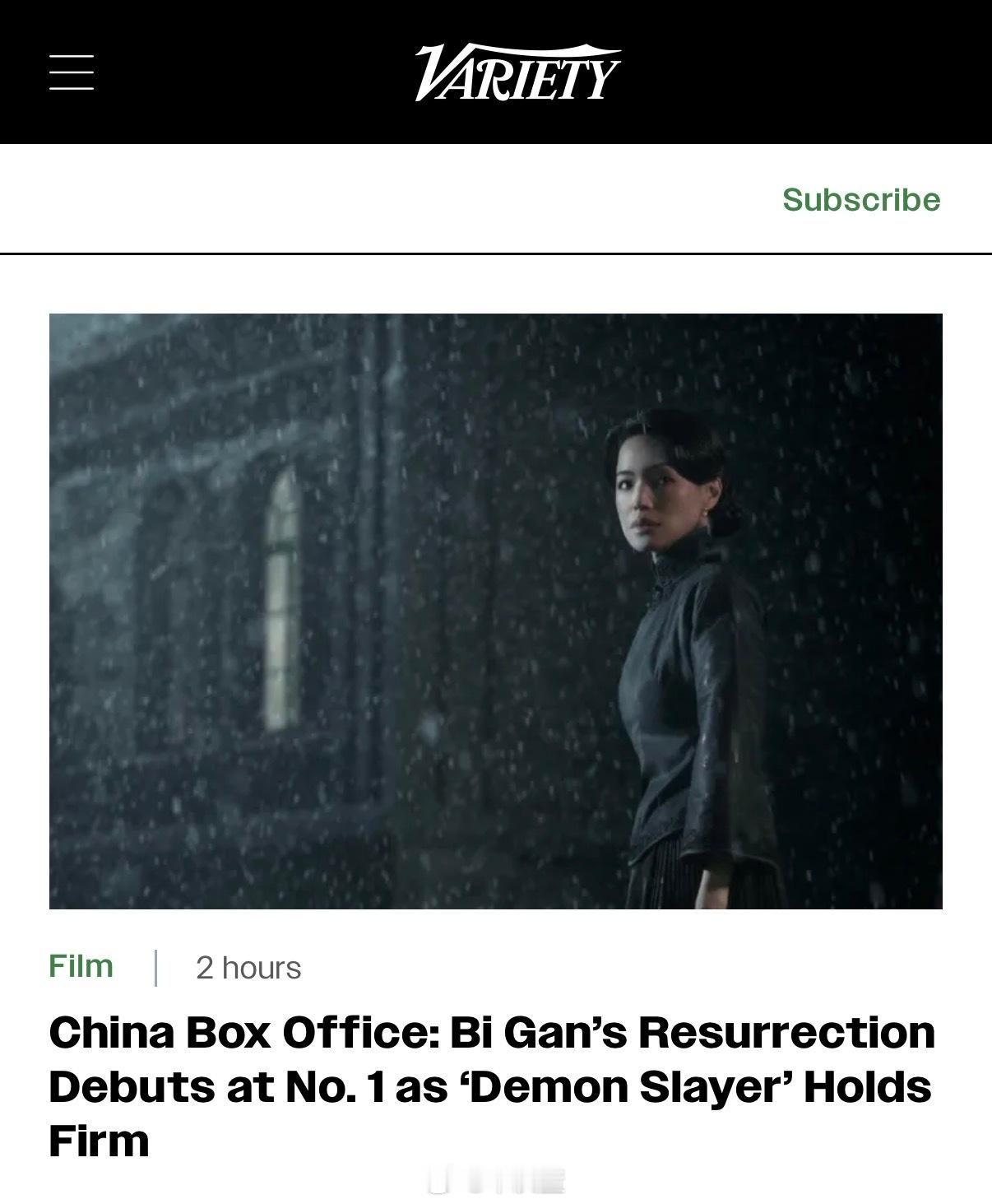 知名外媒「好莱坞报道」和「综艺」同步报道：毕赣电影「狂野时代」位居上周末中国电影