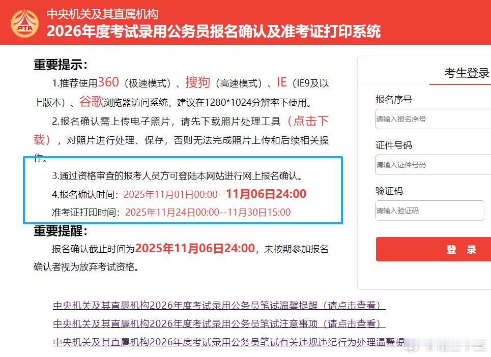 今天是26国考报名确认缴费的最后一天小伙伴们，你们都交好钱了？[举手][举手]国