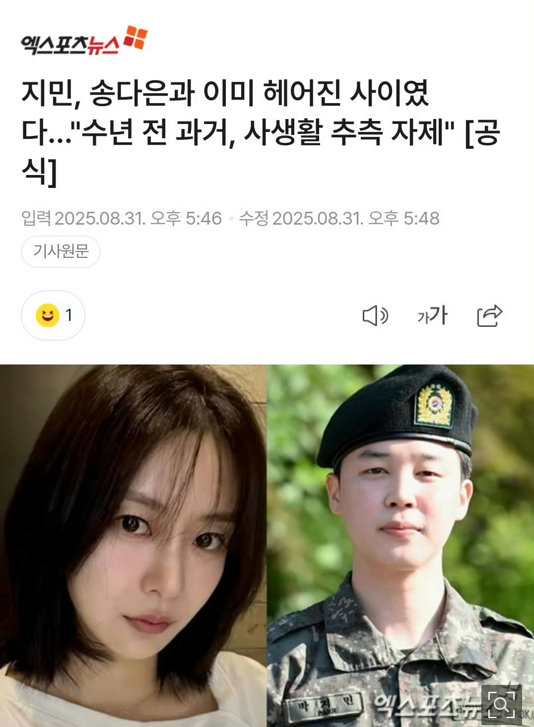 BigHit回应朴智旻宋多恩恋爱：“过去曾有好感交往，现在不谈了已分手” [哆啦