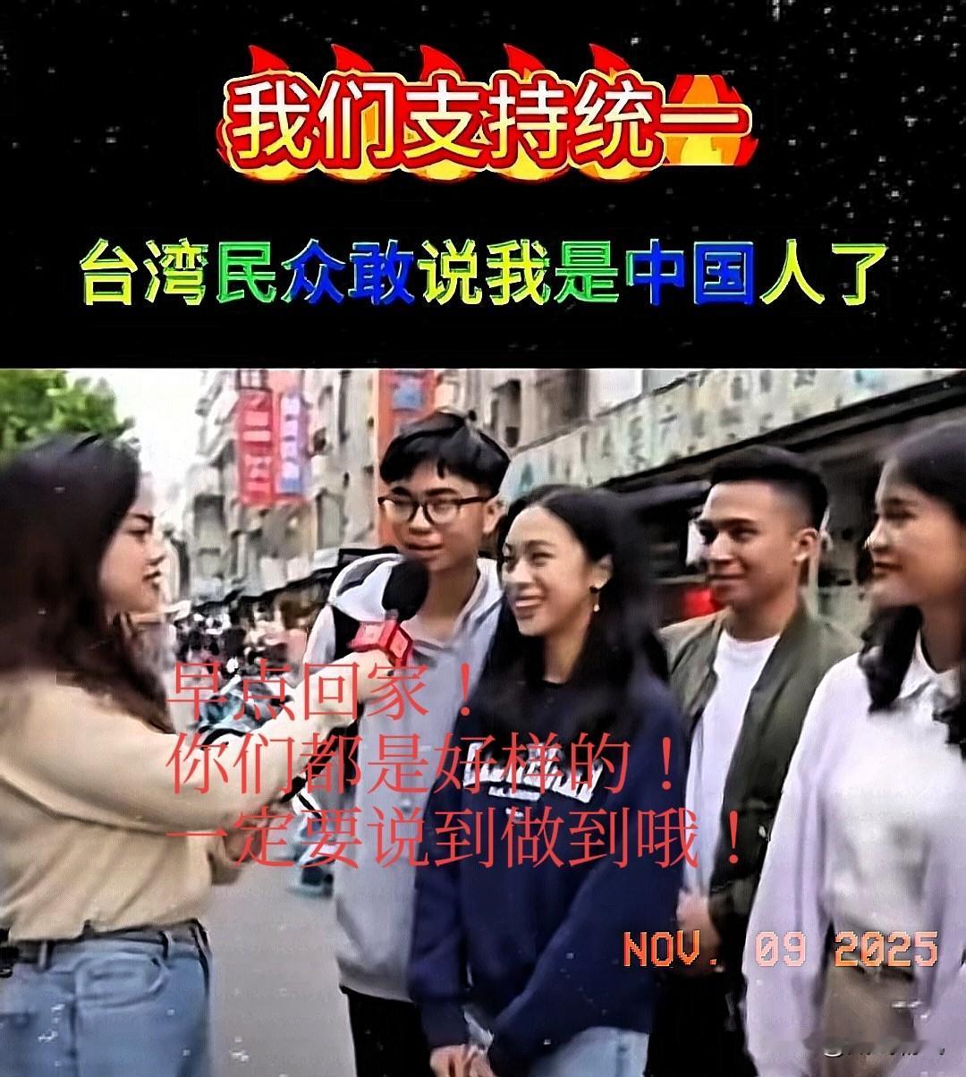 捕捉到了台海人民最真实的想法！
 台海街头的一段采访最近刷屏，媒体人拦下几名高中