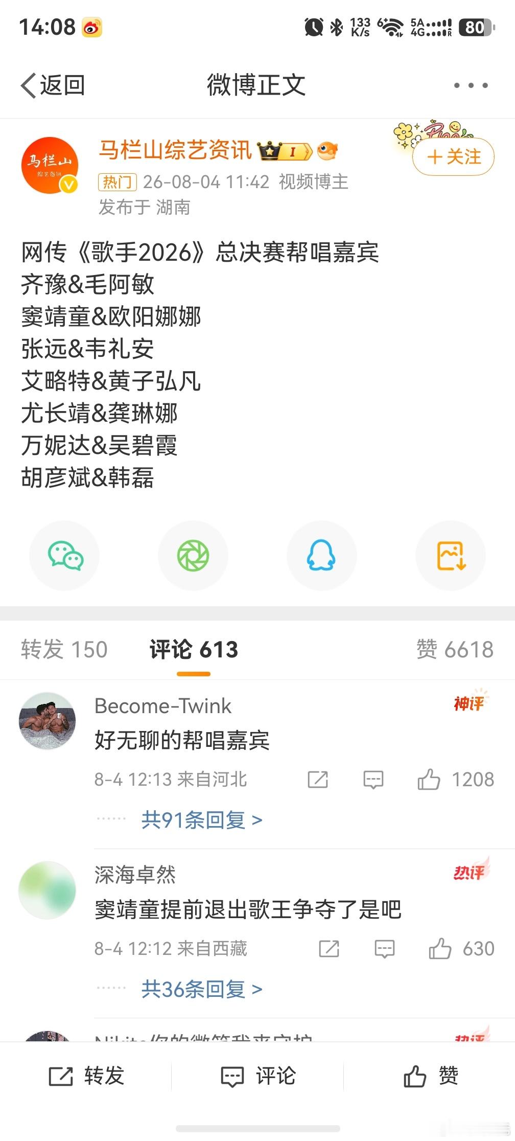 歌手总决赛帮唱，不是吧，我不理解窦靖童的帮唱嘉宾，而且不只是这一次，就算不是王菲
