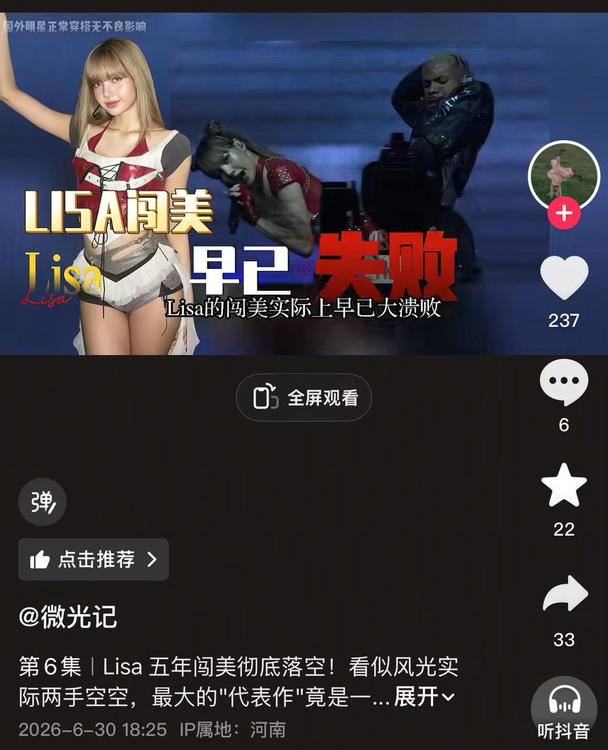 什么叫被下黑水？这才叫三十多个yxh统一文案不洗稿，强制“lv梦碎”时至今日还是