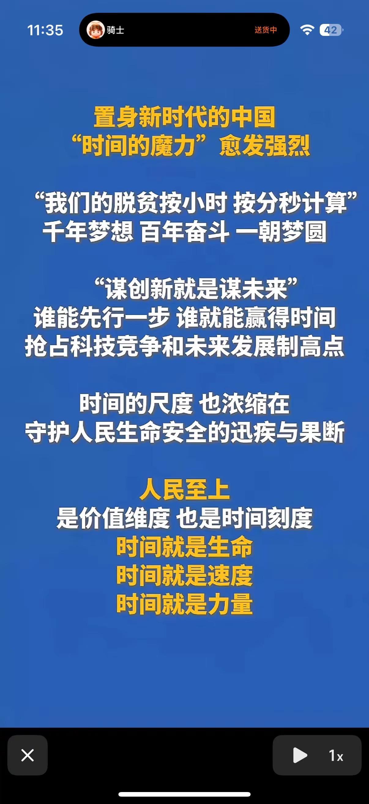 这句“被开除球籍的危险”，道尽了百年辛酸。曾经文明蒙尘、前路绝境，如今山河重振，
