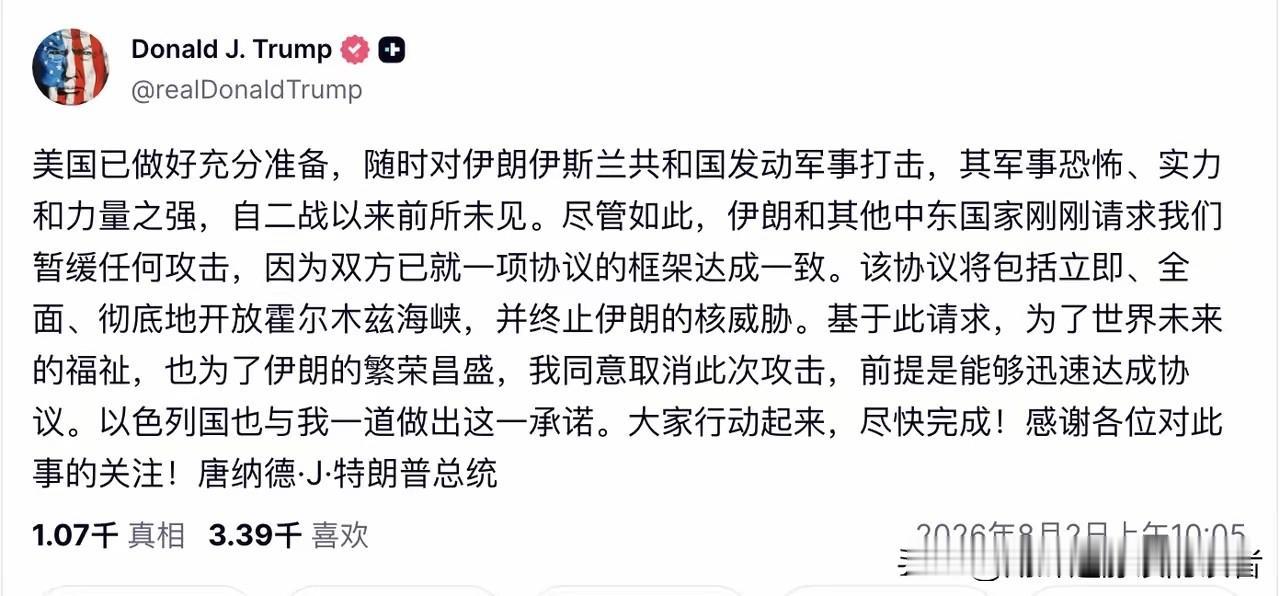 特朗普称他对伊朗的打击计划力度“自二战以来前所未见”，但是，没错，是的，他取消了