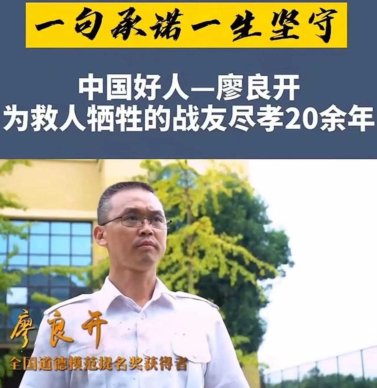 1997年，一位年仅19岁的年轻战士，在危急时刻挺身而出。看到群众落水，他没有丝
