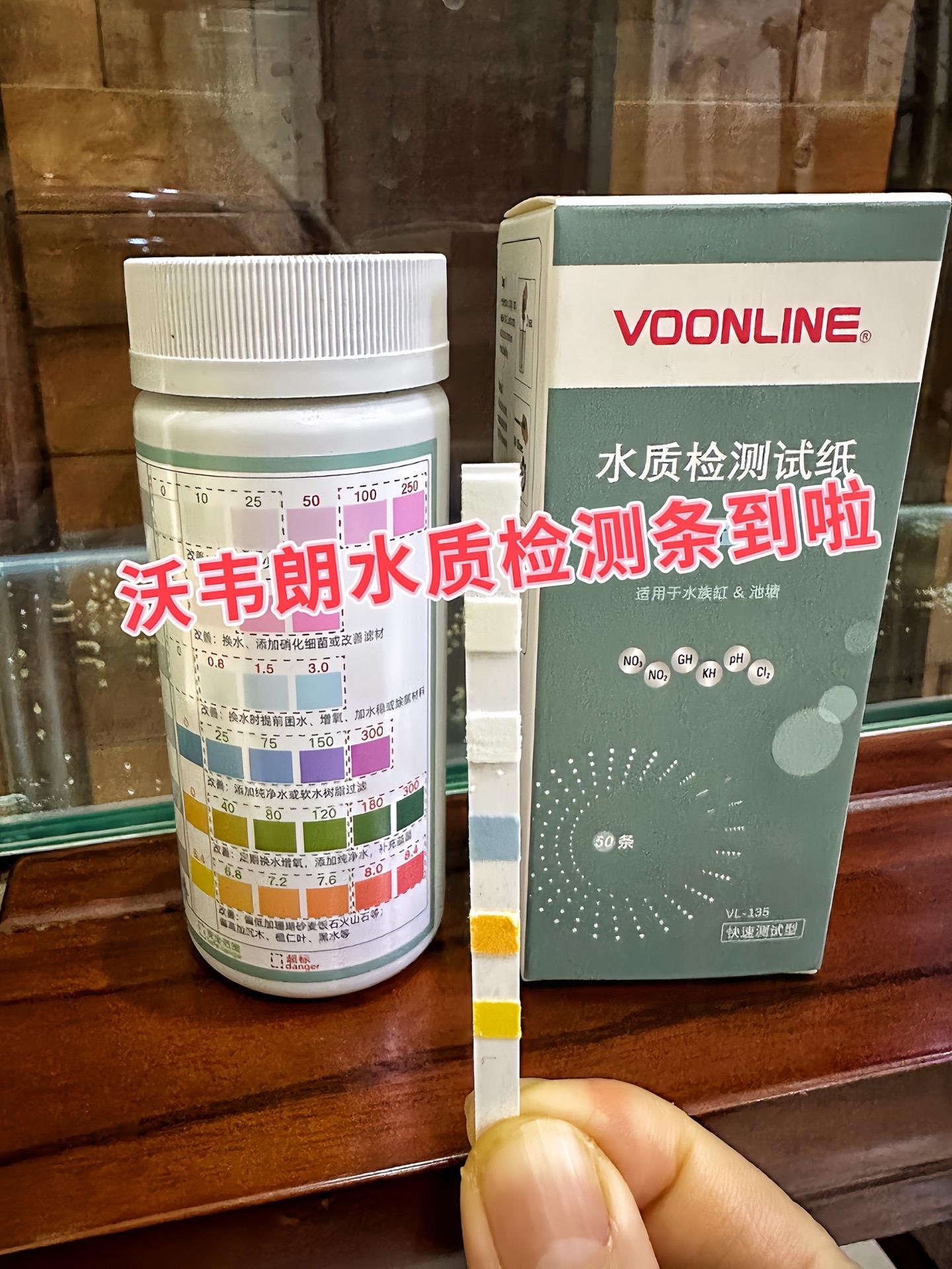 养鱼小白秒变水质专家！沃韦朗水质检测条，养鱼人的秘密武器！快速出结果...