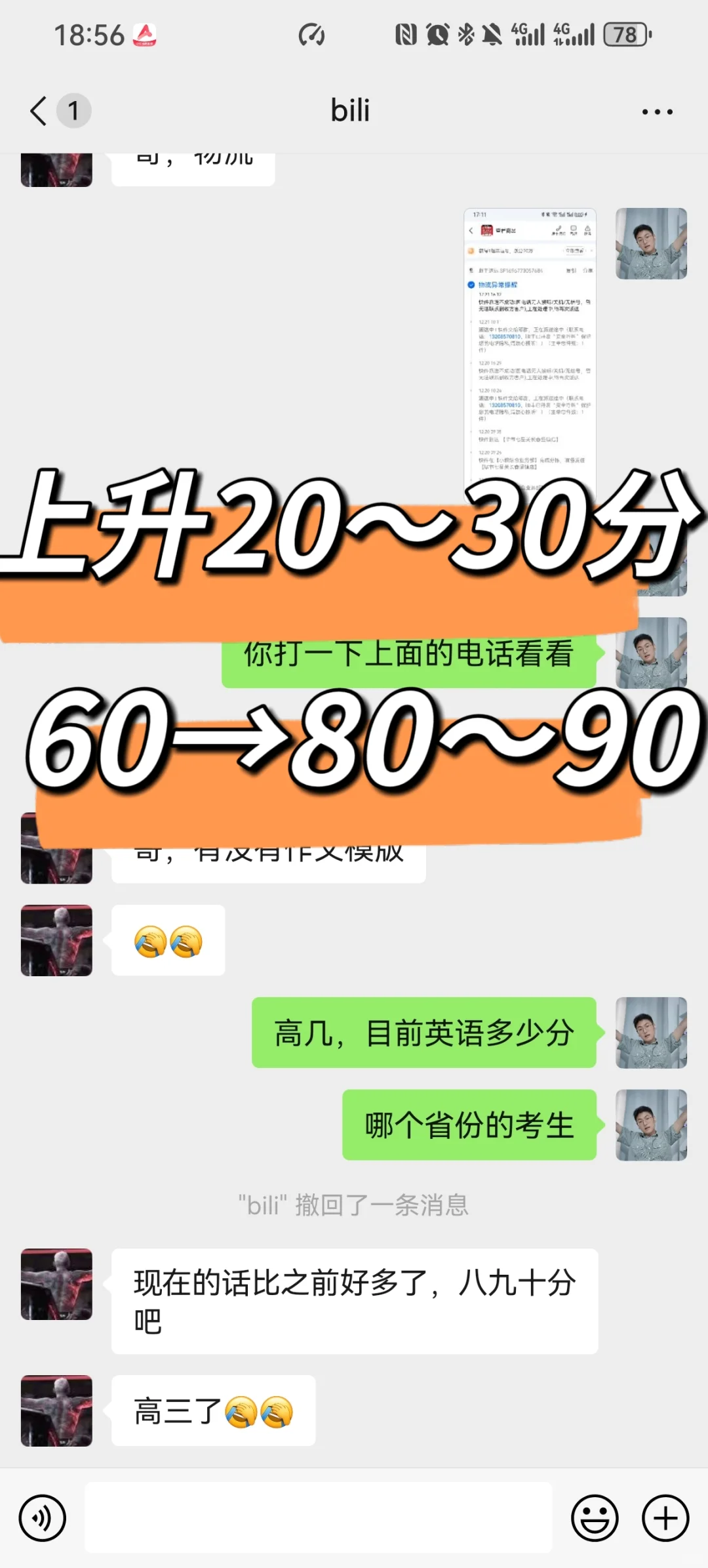 建议大家都去背高频词的单词