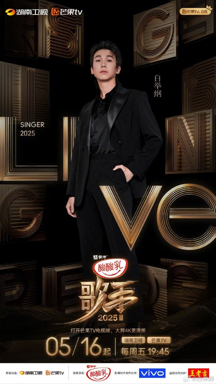 陈楚生白举纲两届快男相聚歌手 咦，陈楚生白举纲两届快男相聚歌手啦～陈楚生白举纲从