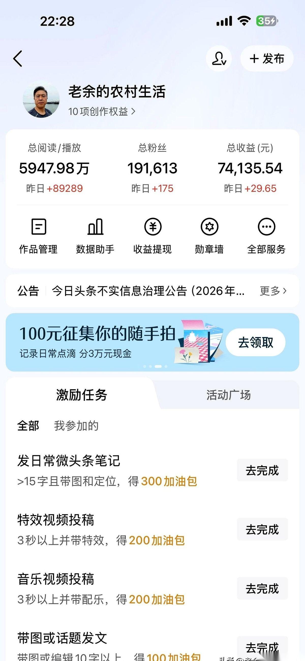 手机屏幕的光，照得他脸上一阵发白。
后台数据中心，那个数字格外刺眼：播放量，快9