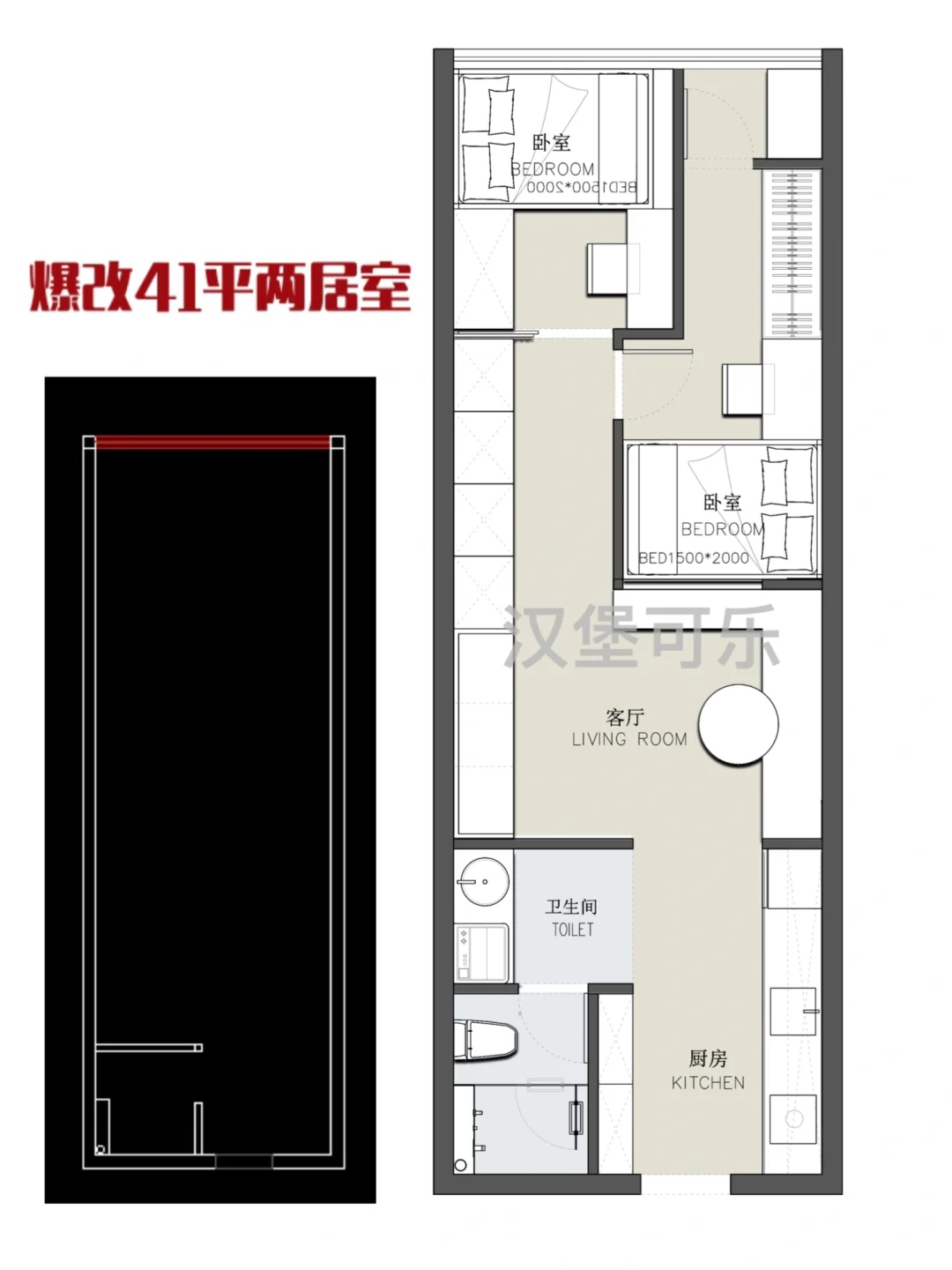 户型设计/41㎡小户型两居室平面方案优化